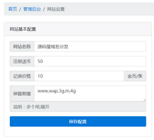 DNS v2.1.1 ַϵͳ ThinkPHP ûƽ̨