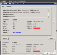 由WPCPlugin.dll模块错误引起的网站程序池停止的问题
