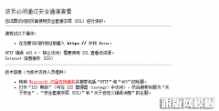 iis 6.0设置实现http转向 https的解决方案 iis 6.0设置实现http转向 https的解决方案