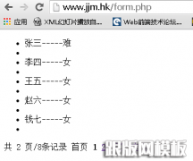 dedecms 自定义表单分页+模版显示