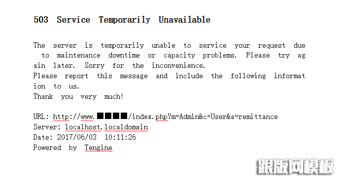 503错误解决办法