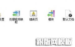 IIS7如何显示详细错误信息