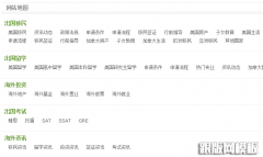 织梦模板DEDECMS调取所有顶级二级三级栏目的方法