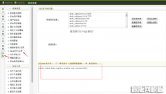 dedecms5.7修改tags单个标签小于12字节限制处理方法