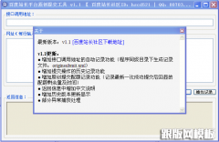 百度站长平台原创提交工具