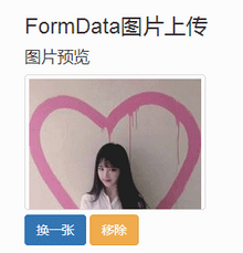 Bootstrap fileinput.js图片上传预览插件