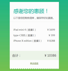 css3Ʒ㹺嵥ʽ