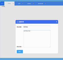 jQuery̬ɾ༭ѡ