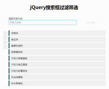 jQueryֹɸѡ