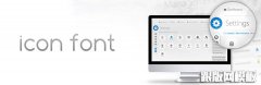 Icon Font怎么用？快速上手制作Icon Font