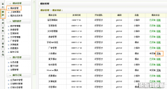 织梦cms怎么利用小说模块搭建小说站和漫画站