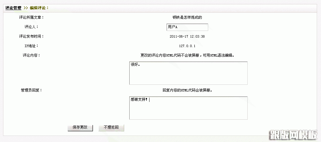 织梦cms小说模块
