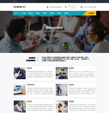 响应式金融信贷担保投资风险类织梦模板(自适应手机端)