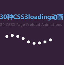 30ҳloadingͼ궯Ч