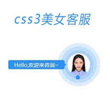 CSS3̬Ů߿ͷ