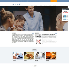 中英文商务工商注册税务类企业网站织梦模板(带手机端)