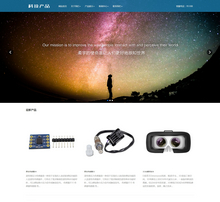 响应式科技产品传感器类网站织梦模板(自适应手机端)