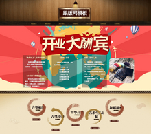 古典乐器古筝学习班类网站织梦模板(带手机端)