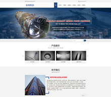 响应式金属制品汽车配件类织梦模板(自适应手机端)