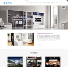 HTML5响应式自适应智能家居展示网站织梦模板(中英双语版)