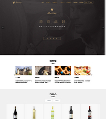 响应式酒业食品商城类自适应织梦模板(带购物车)