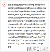 关于layui上传图片提示 ‘请求上传接口出现异常’的处理办法