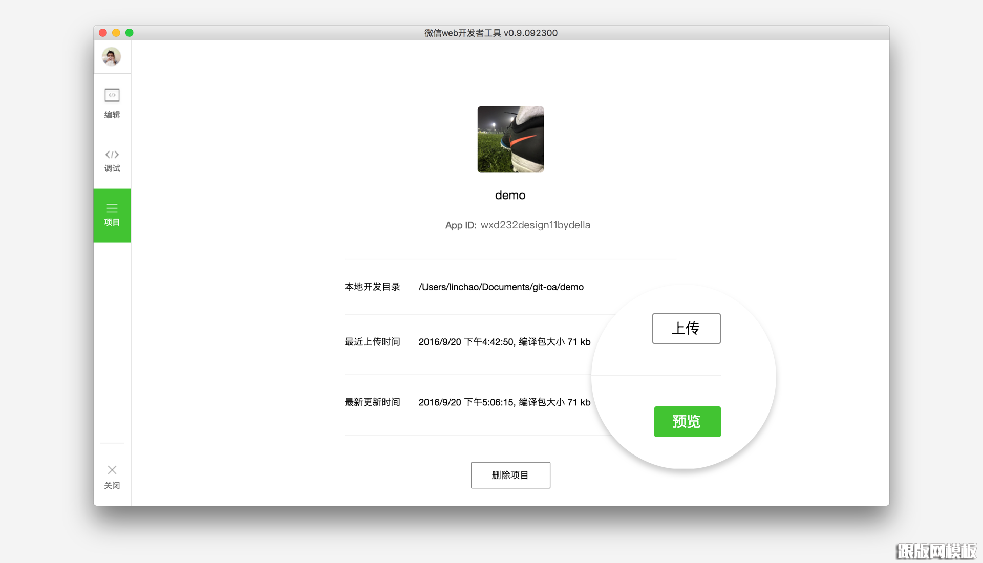 微信小程序，简易教程