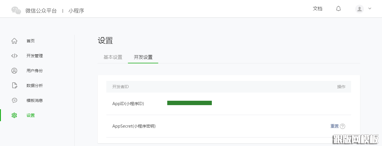 微信小程序，简易教程
