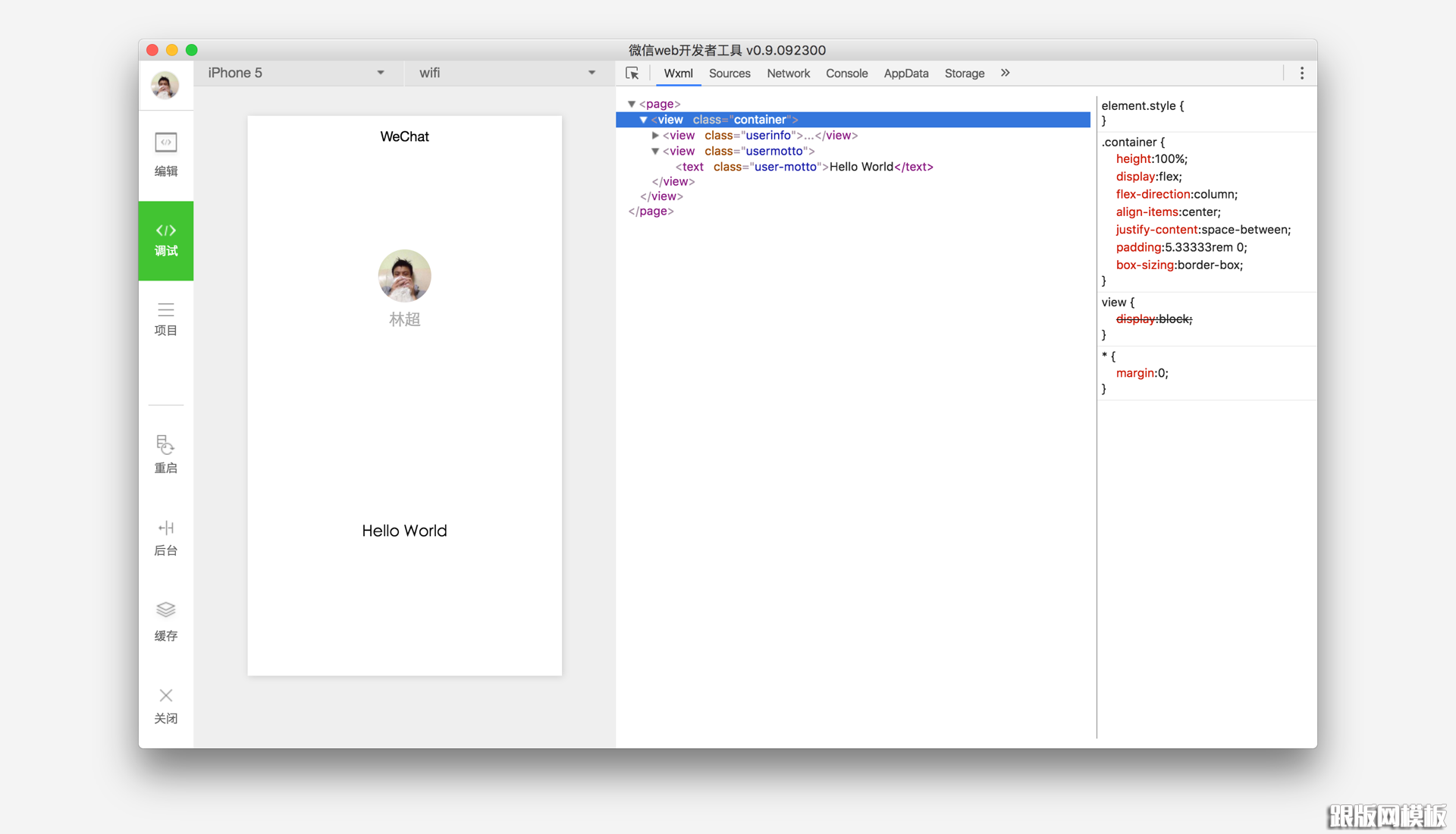 微信小程序，简易教程