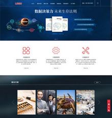 响应式大数据金融类企业网站织梦模板(自适应手机端)