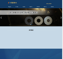 响应式陶瓷研磨盘抛光类网站织梦模板(自适应手机端)