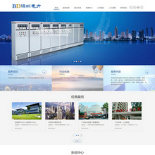 响应式电力发电机维修类织梦模板(自适应手机端)