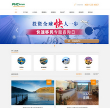 移民留学出国商务服务类网站织梦模板(带手机端)