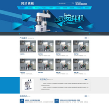 通用机械科技电子类企业网站织梦模板（带手机端）