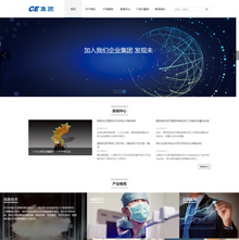 响应式信息产业企业集团类网站织梦模板(自适应手机端) 响应式信息产业企业集团类网站织梦模板(自适应手机端)