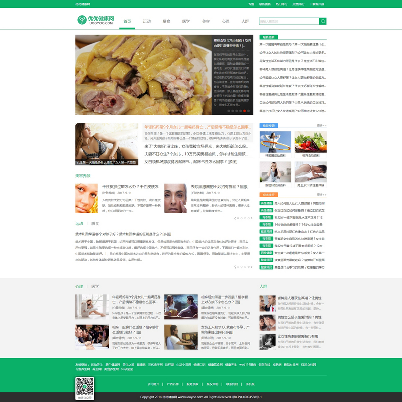 优优健康网