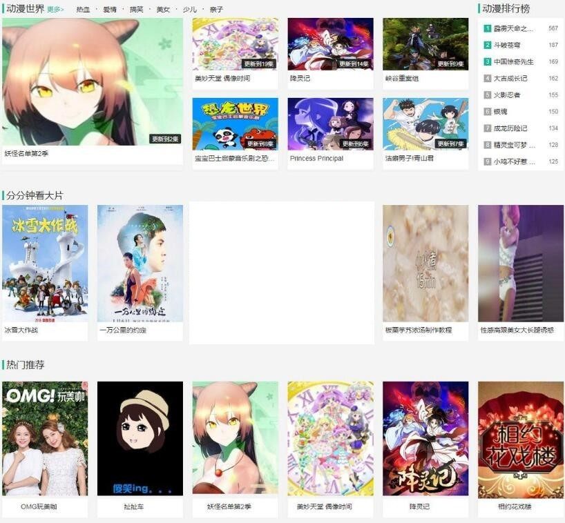 白狐影视导航系统源码免费下载