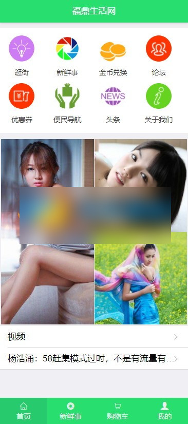 最新得推地方O2O综合门户系统源码