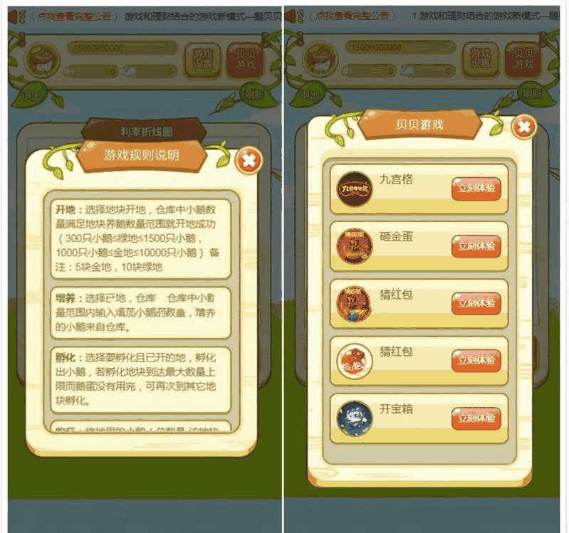 牧场理财拆分复利游戏鹅贝贝源码