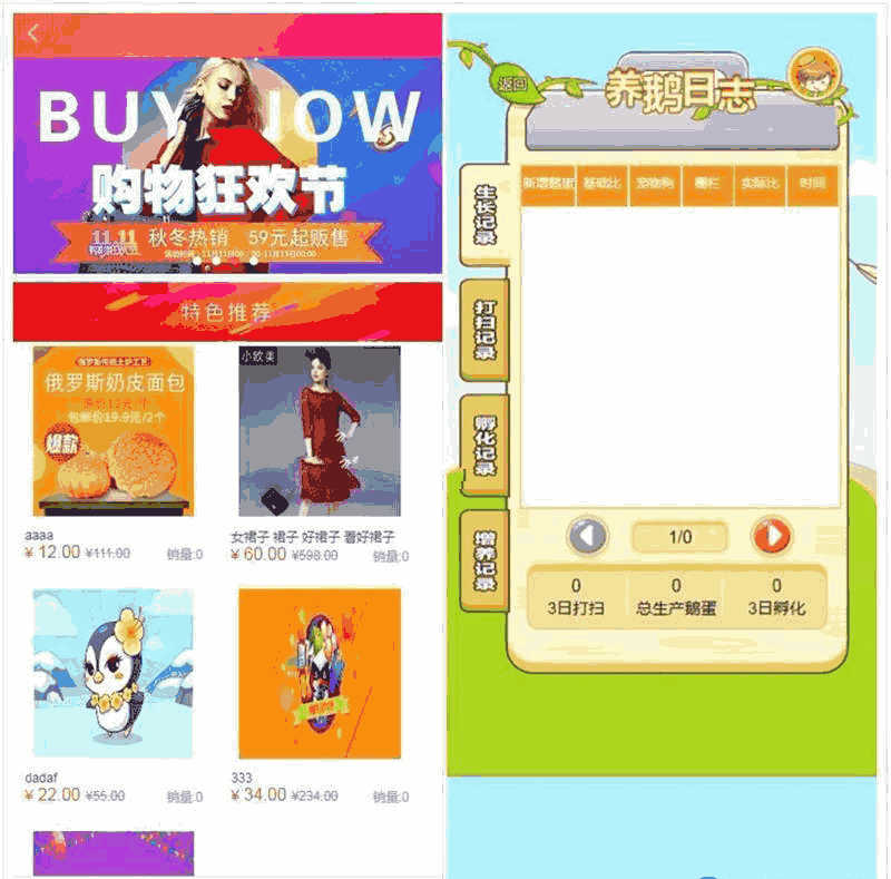 牧场理财拆分复利游戏鹅贝贝源码