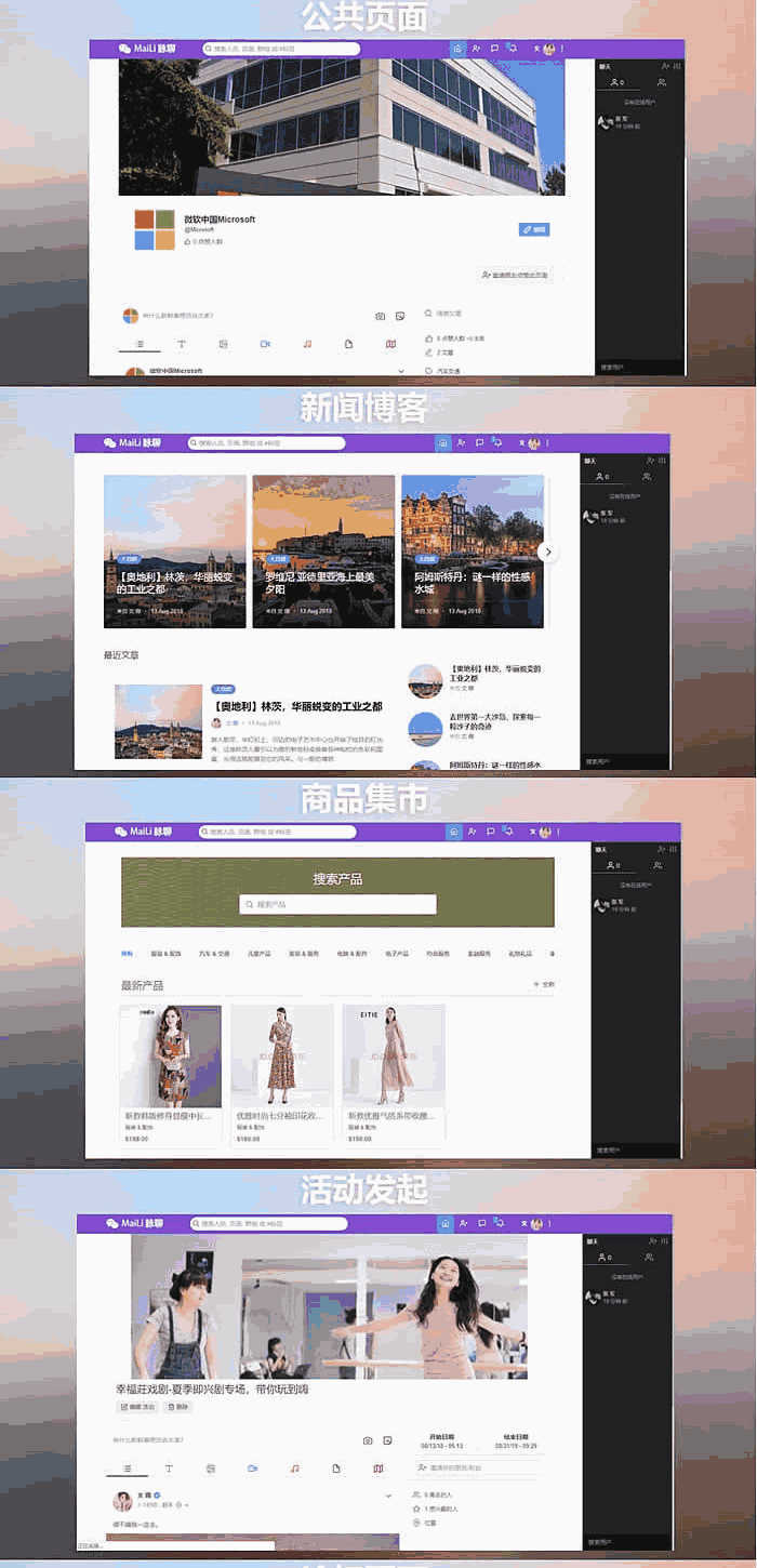 PHP交友聊天源码