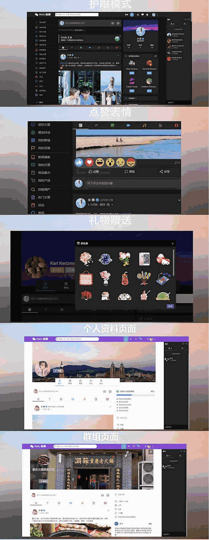 PHP交友聊天源码
