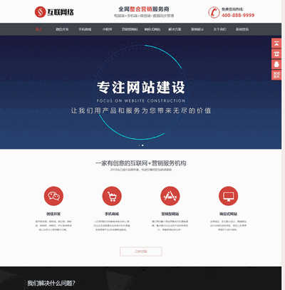 HTML5ӦʽӪվƹ˾֯ģ(֧ƶ豸)