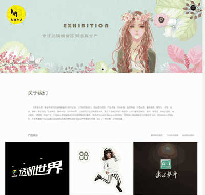 响应式品牌橱窗陈列类网站织梦模板(自适应手机端)