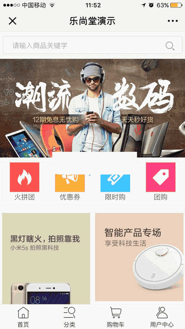hishop移动云商城3.4完整商业版