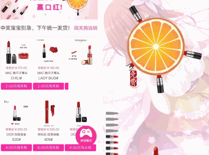 抖音口红机 v2.2.1 H5版