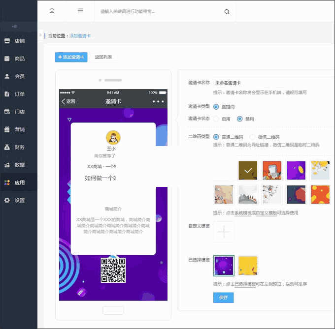 人人分销商城3.9.69全开源源码