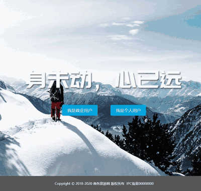 简洁响应式自适应商务差旅服务类网站源码