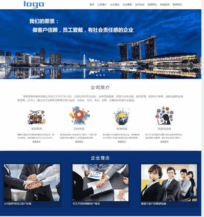 织梦cms响应式自适应商旅差旅服务公司网站源码