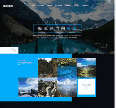响应式自适应旅游旅行社类网站织梦模板（带下单和支付功能）